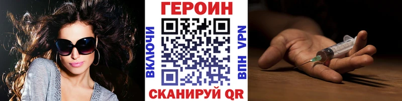 закладки  Гороховец  ГЕРОИН белый 