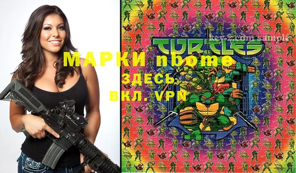 марки nbome Верея