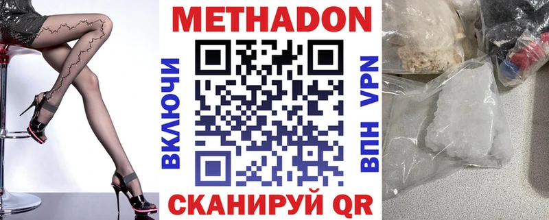 МЕТАДОН белоснежный  hydra ссылка  Гороховец  купить наркотик 