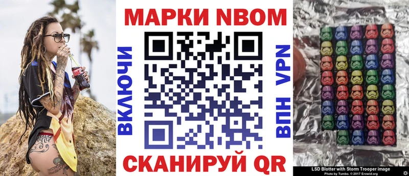 Марки N-bome 1,8мг купить закладку Гороховец